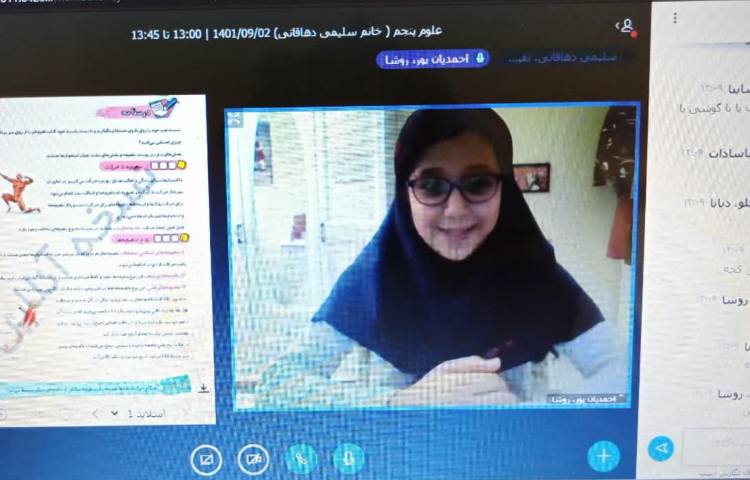 زنگ علوم درس پنجم ( حرکت بدن) 2