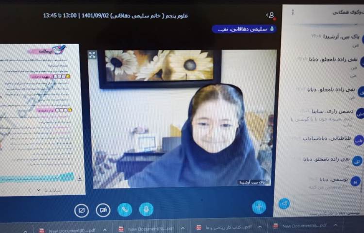 زنگ علوم درس پنجم 1