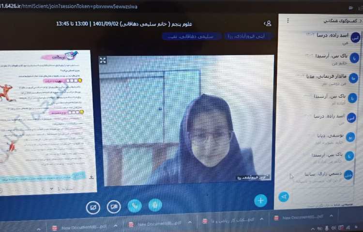 زنگ علوم درس پنجم