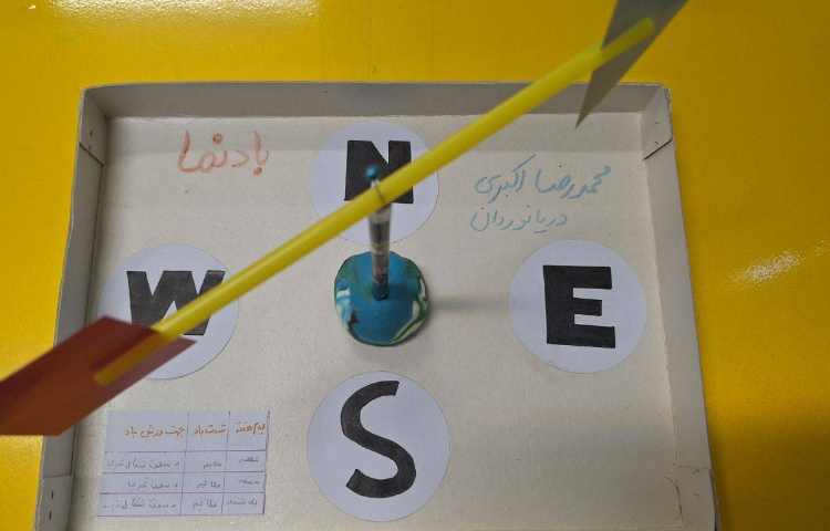 زنگ علوم دست ورزی بادنما 1