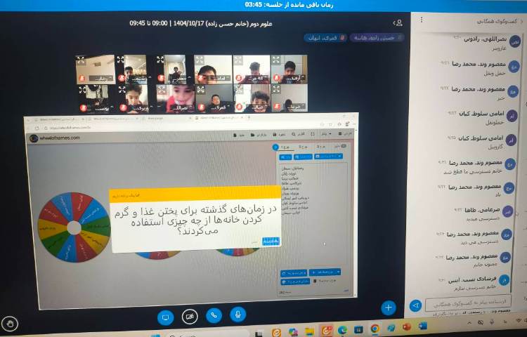 زنگ علوم پرسش علوم 1