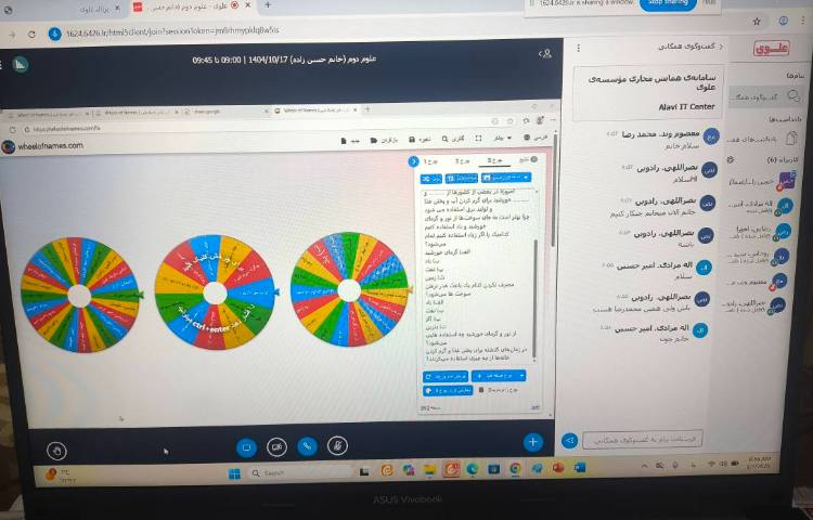 زنگ علوم پرسش علوم 3