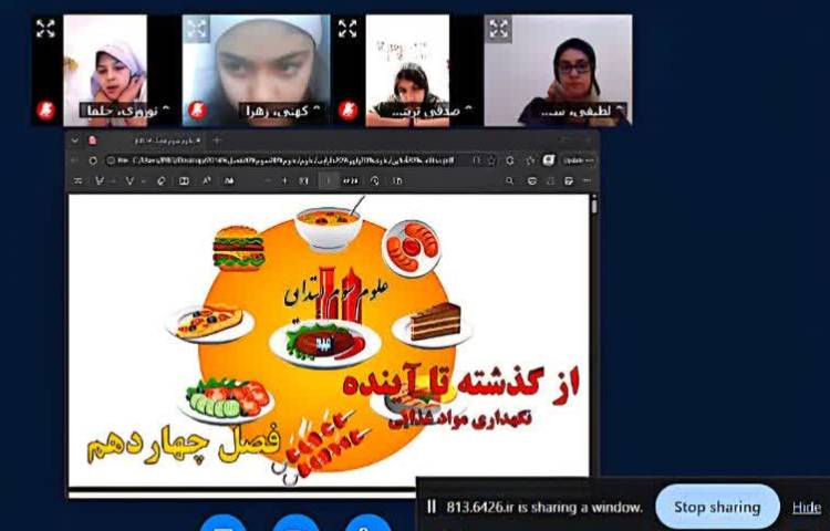 زنگ علوم 1
