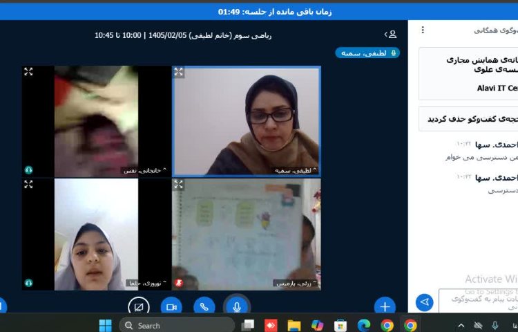 زنگ علوم 2