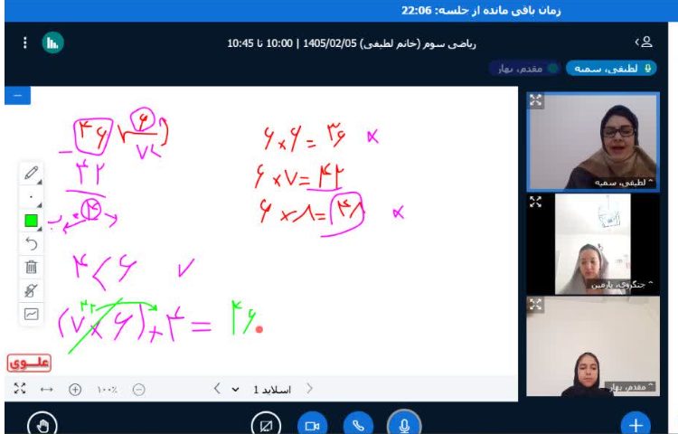 زنگ علوم 3