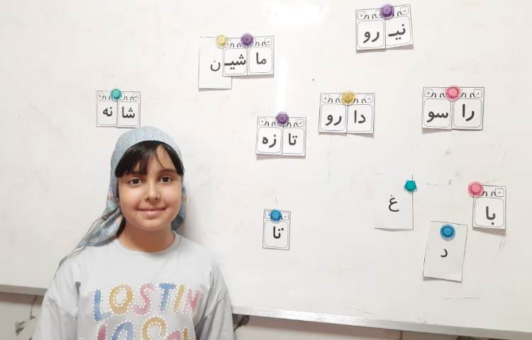 زنگ علوم 5