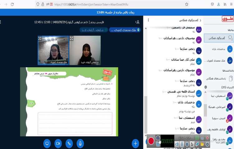 زنگ فارسی؛بررسی پاسخ سوالات کتاب کار درس هشتم