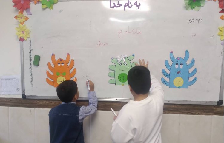 زنگ فارسی: آموزش نشانه‌های جمع 1