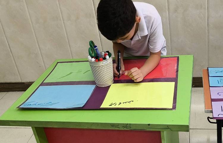 زنگ فارسی - املای دوز 12