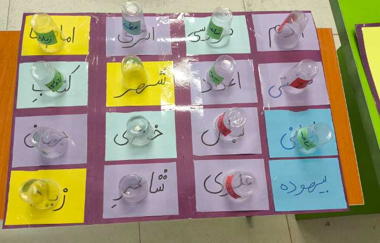 زنگ فارسی - املای دوز 16