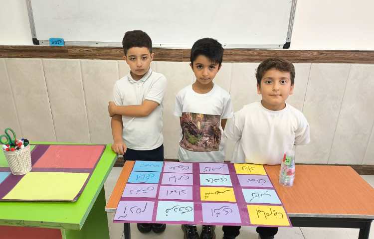 زنگ فارسی - املای دوز 4