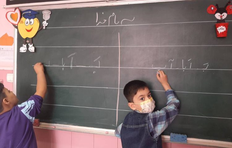 :زنگ فارسی، املای پای تخته، کلاس سیب 4