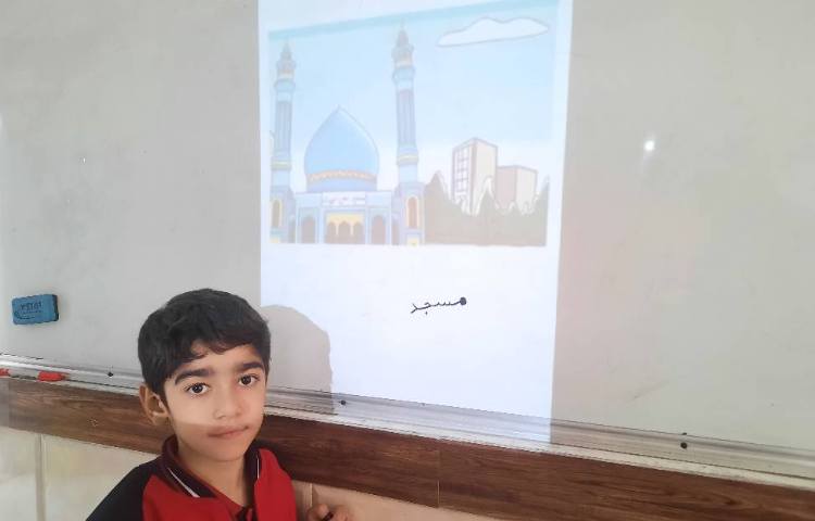 زنگ فارسی - املا تصویری 3