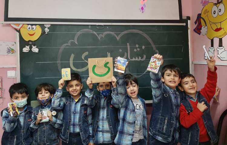 :زنگ فارسی، ایجاد انگیزه نشانه (ی) 2