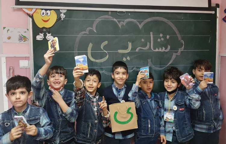 :زنگ فارسی، ایجاد انگیزه نشانه (ی) 3