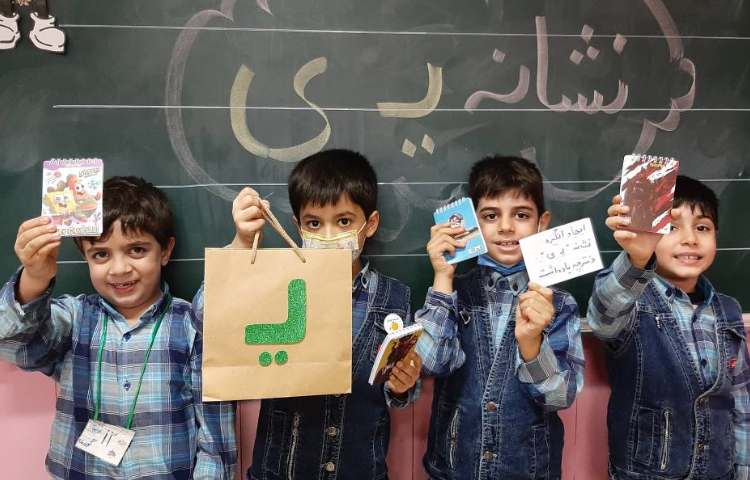 :زنگ فارسی، ایجاد انگیزه نشانه (ی)