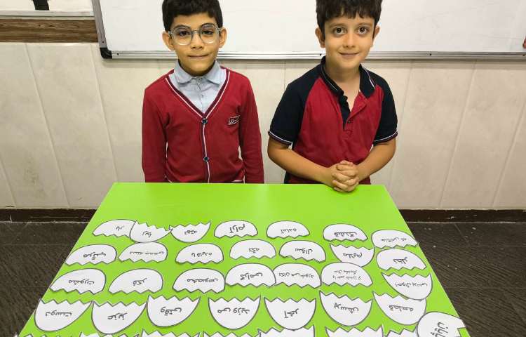زنگ فارسی بازی کلمات هم معنی