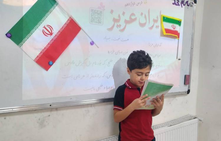 زنگ فارسی: تدریس درس ایران عزیز 3