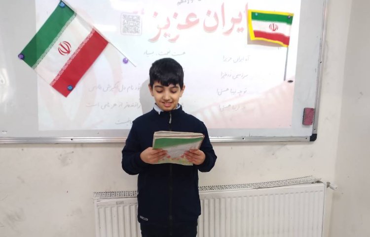 زنگ فارسی: تدریس درس ایران عزیز