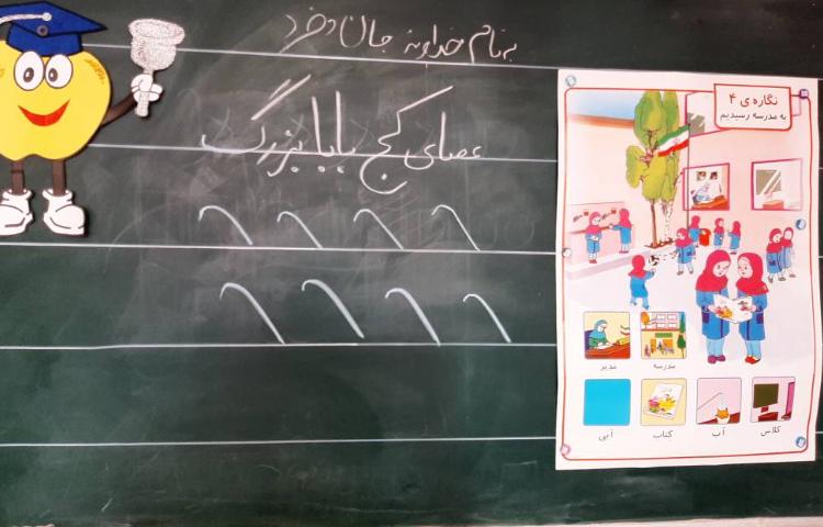 :زنگ فارسی تدریس نگاره 4 1