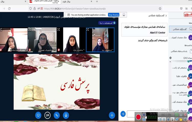 زنگ فارسی، خواندن بندهای نگارشی