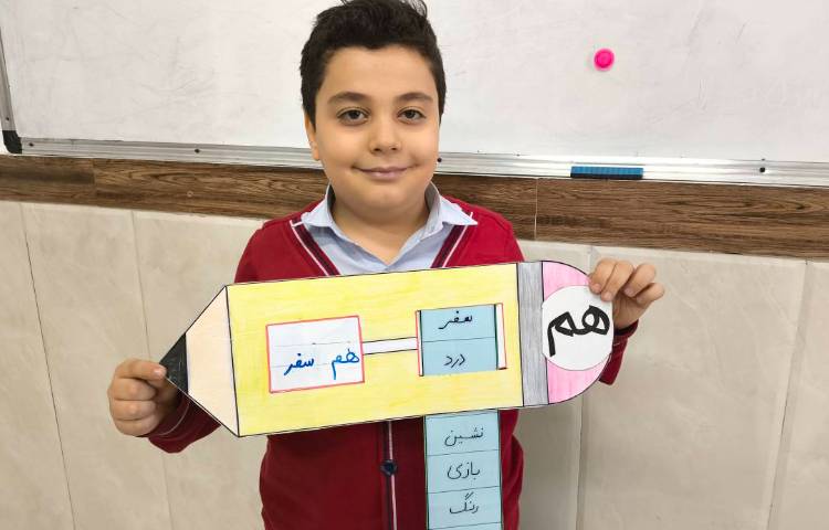 زنگ فارسی دست ورزی ترکیب (هم+کلمه) 2