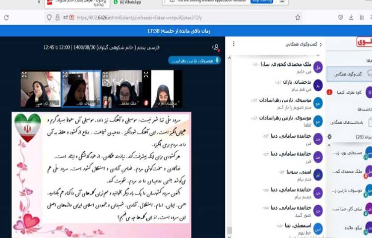 زنگ فارسی، روخوانی توسط دانش آموزان 2