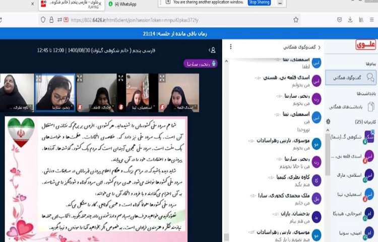 زنگ فارسی، روخوانی توسط دانش آموزان 3