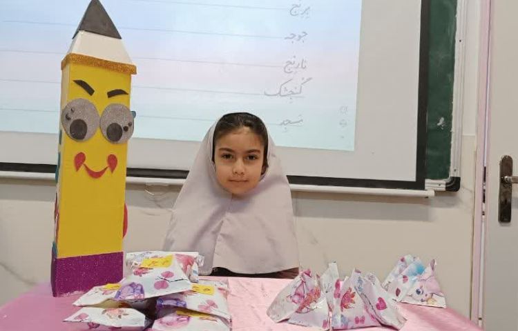 زنگ فارسی و ریاضی 1