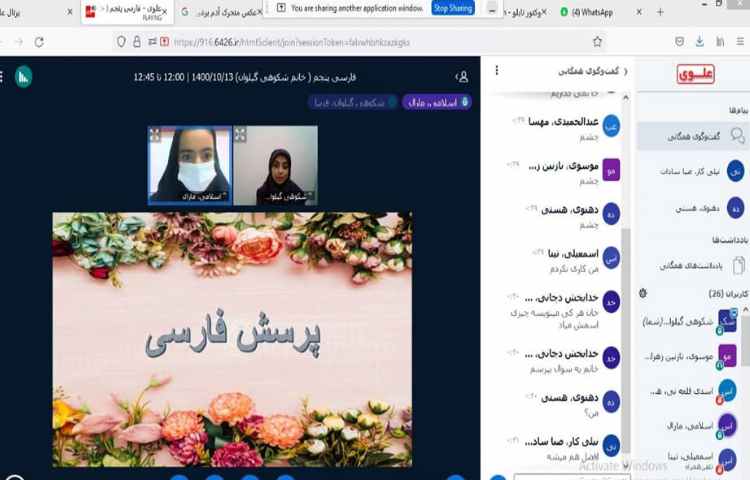 زنگ فارسی، پرسش و پاسخ از دانش آموزان جهت آمادگی برای سنجش 2