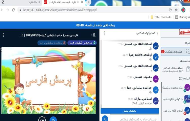 زنگ فارسی، پرسش و پاسخ جهت آمادگی برای سنجش 1