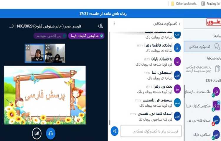 زنگ فارسی، پرسش و پاسخ جهت آمادگی برای سنجش 4