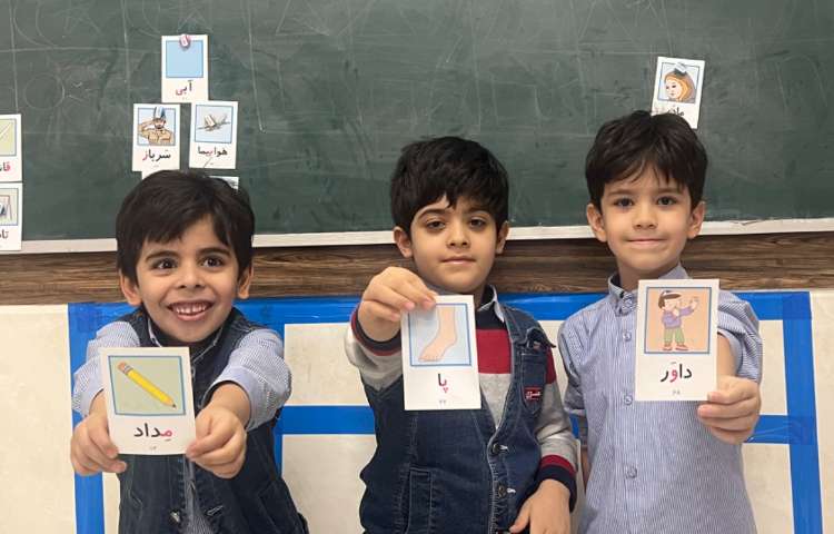 زنگ فارسی: پیداکردن نشانه‌ی (آ ا) در فلش کارت 2