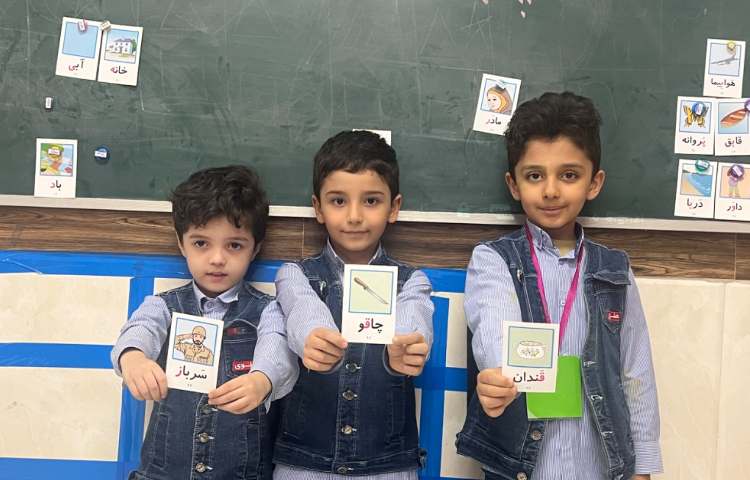 زنگ فارسی: پیداکردن نشانه‌ی (آ ا) در فلش کارت