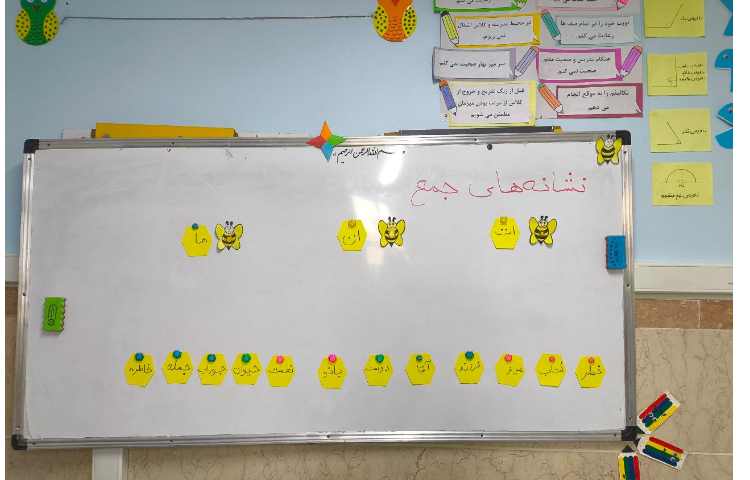 زنگ فارسی کلاس سوم 4 3