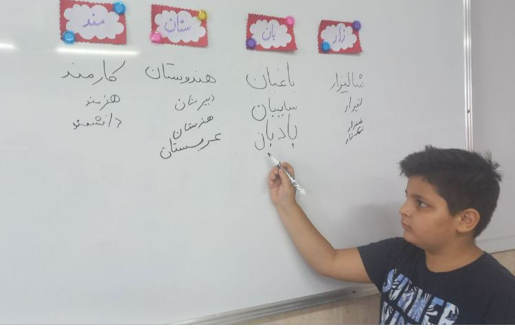 زنگ فارسی کلاس چهارم 2 4