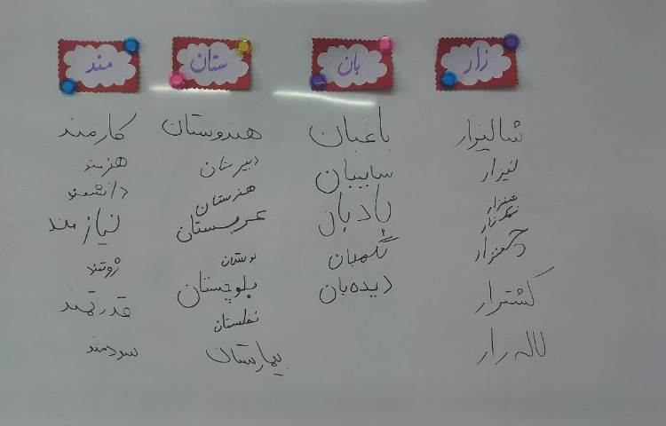 زنگ فارسی کلاس چهارم 2 5