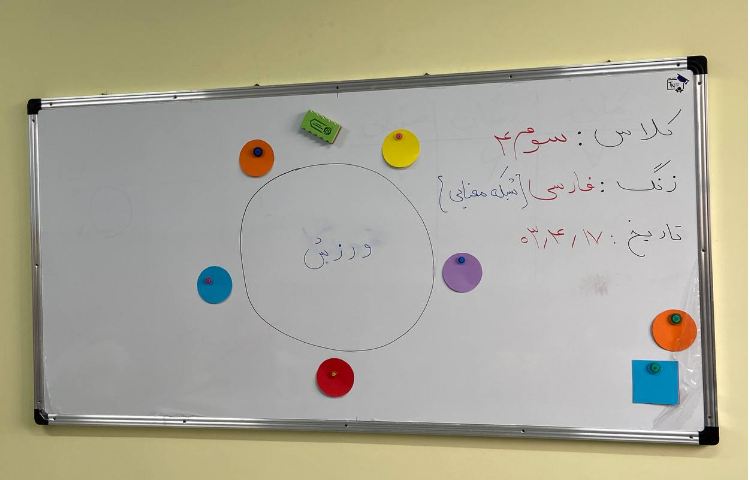زنگ فارسی کلاس 3/4 1