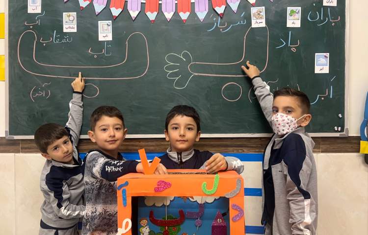 زنگ فارسی: یادگاری از آموزش نشانه‌ی (آا، ب)