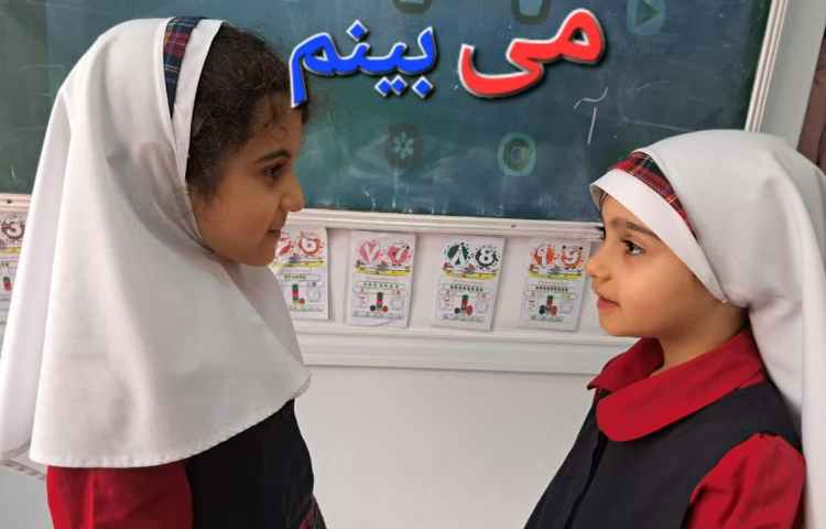 زنگ فارسی 10