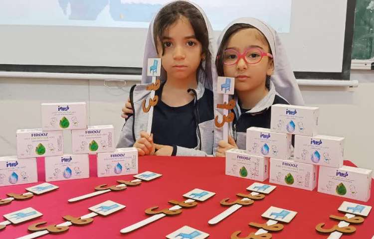 زنگ فارسی 10