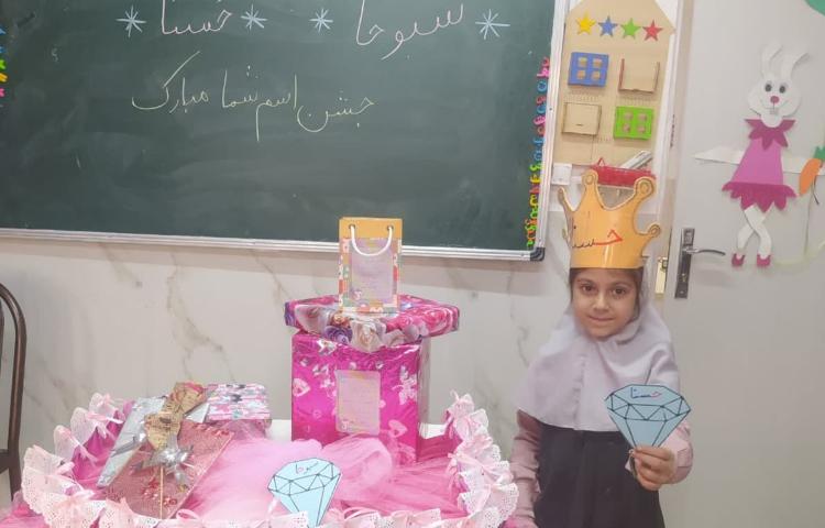 زنگ فارسی 10