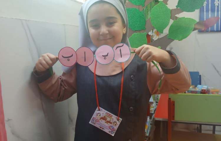 زنگ فارسی 2