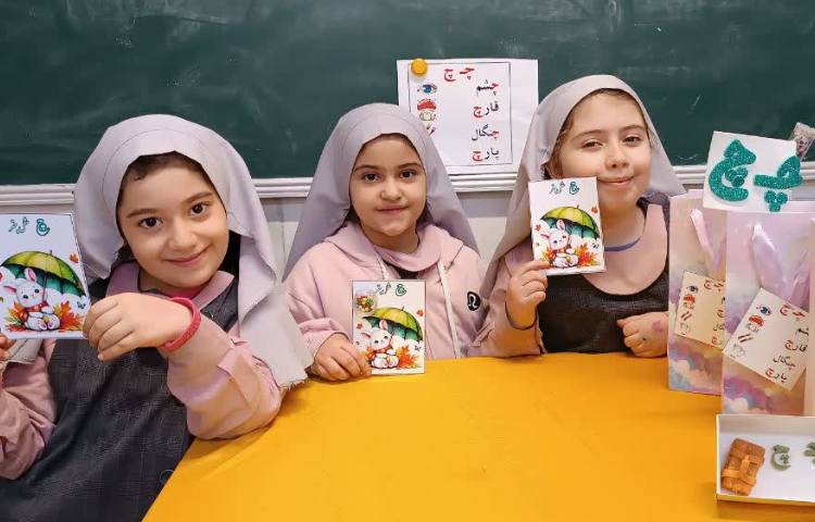 زنگ فارسی 4
