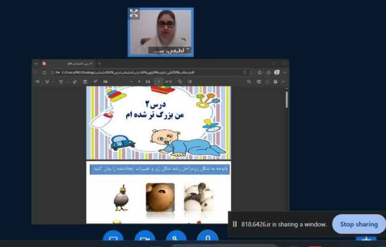زنگ فارسی 4
