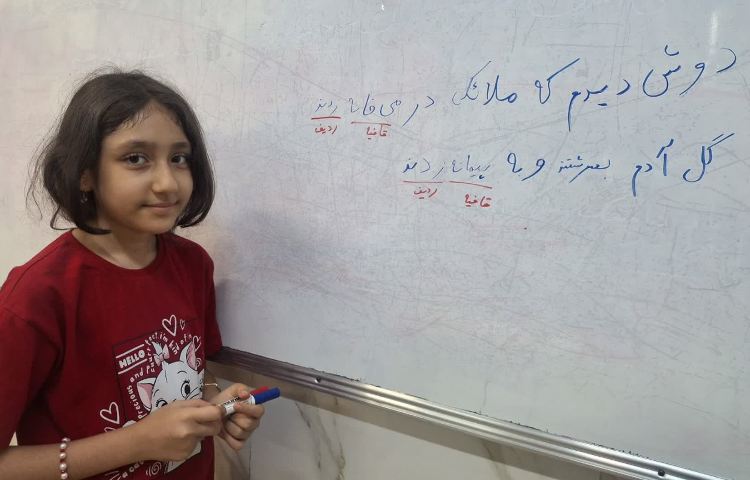 زنگ فارسی 4