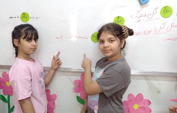 زنگ فارسی 4