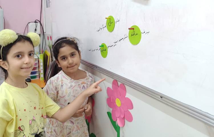 زنگ فارسی 5