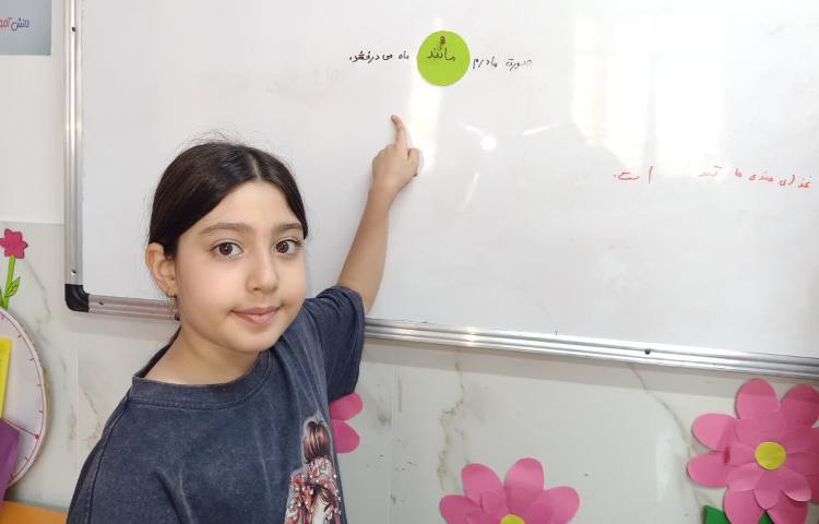 زنگ فارسی 7