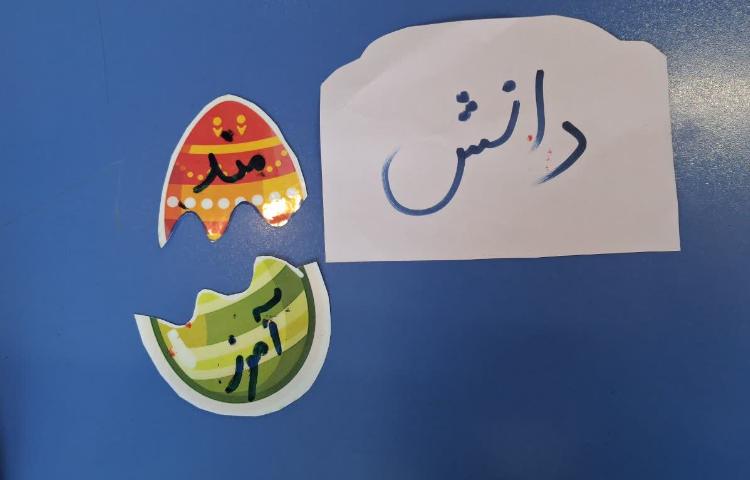 زنگ فارسی